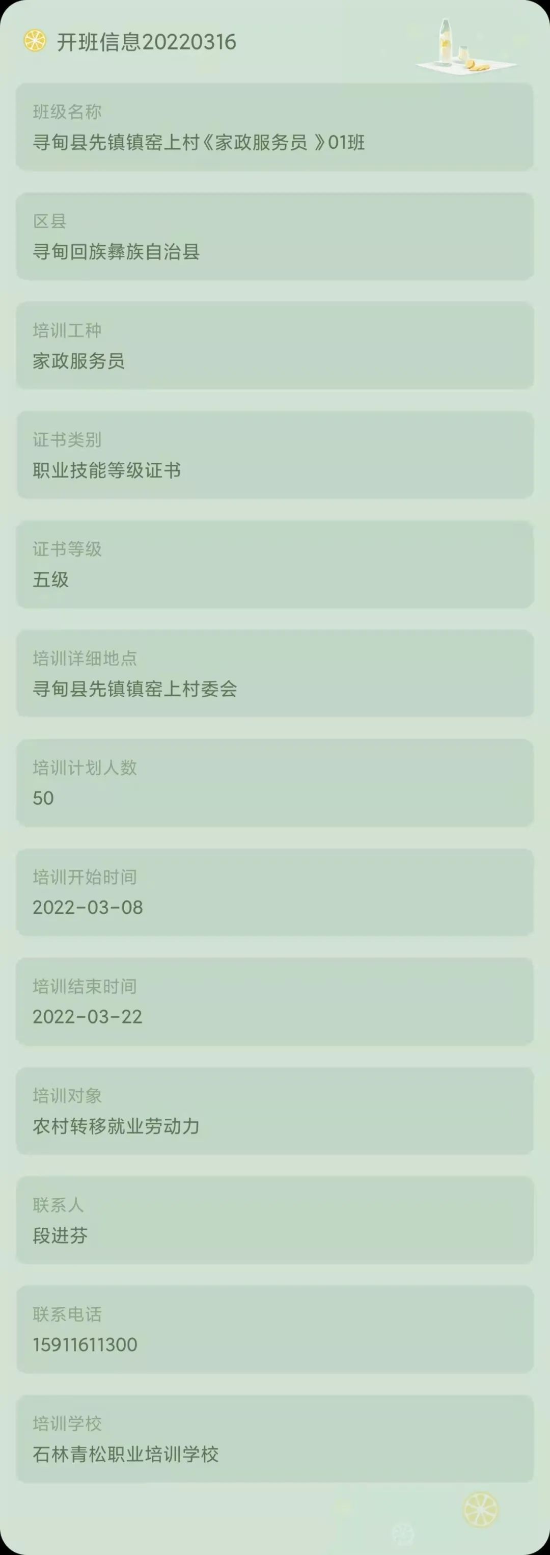 昆明市劳动就业服务局