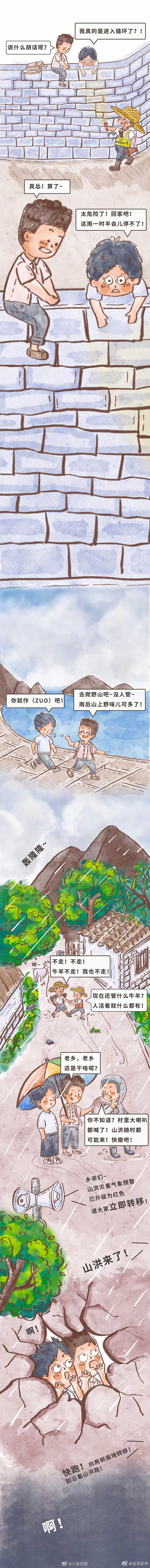 呈贡发布