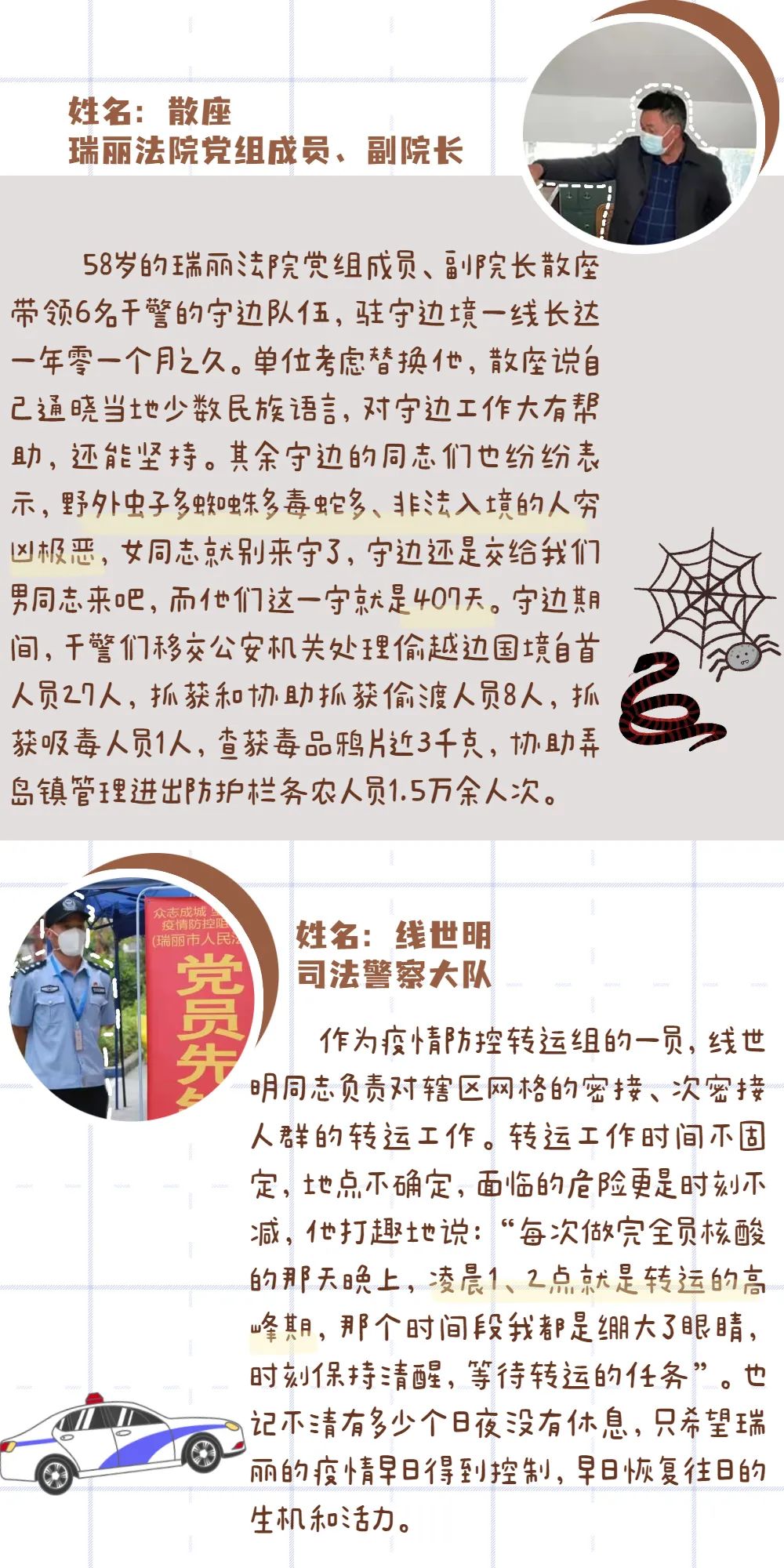 云南政法