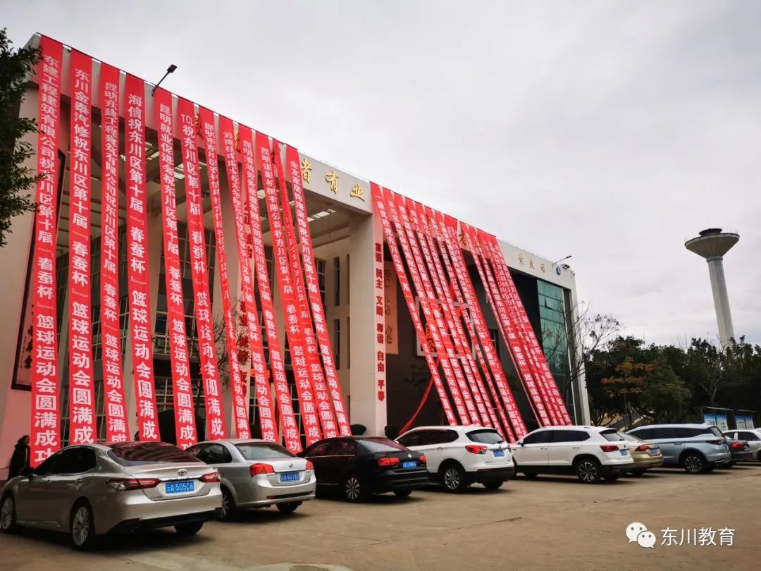 东川教育(微信)