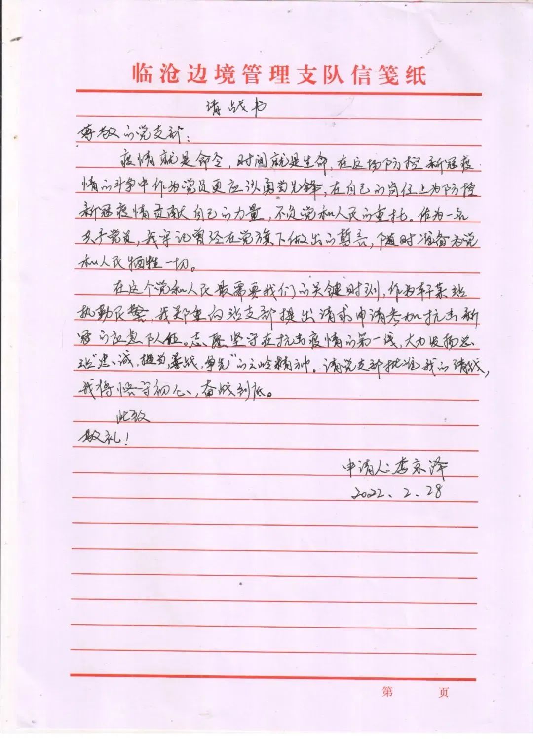 云南政法