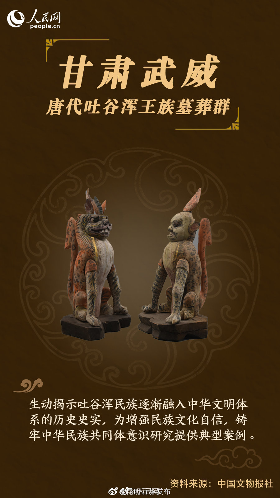 “昆明五华发布”微博