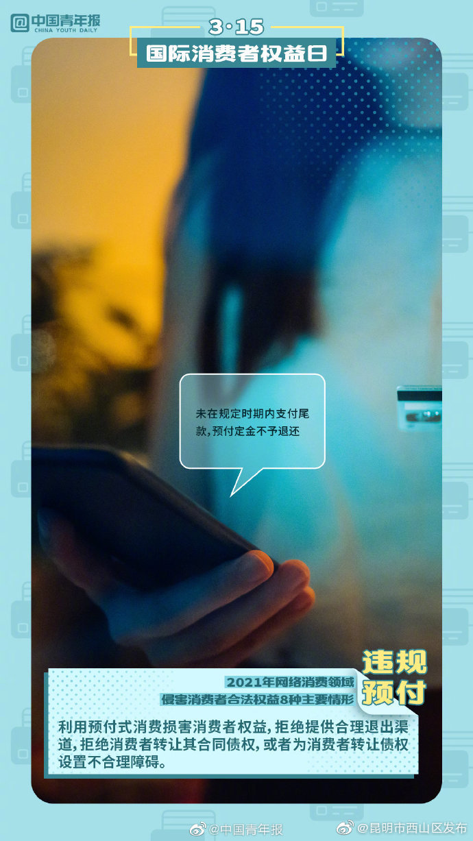 “昆明市西山区发布”微博