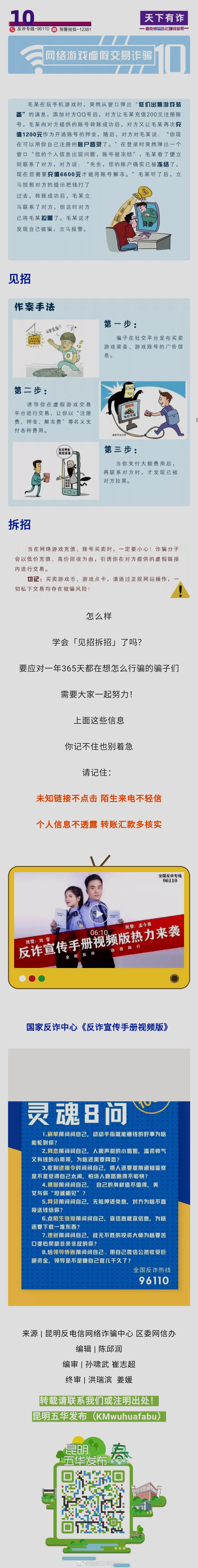 “昆明五华发布”微博