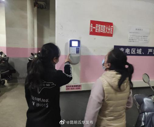 “昆明五华发布”微博