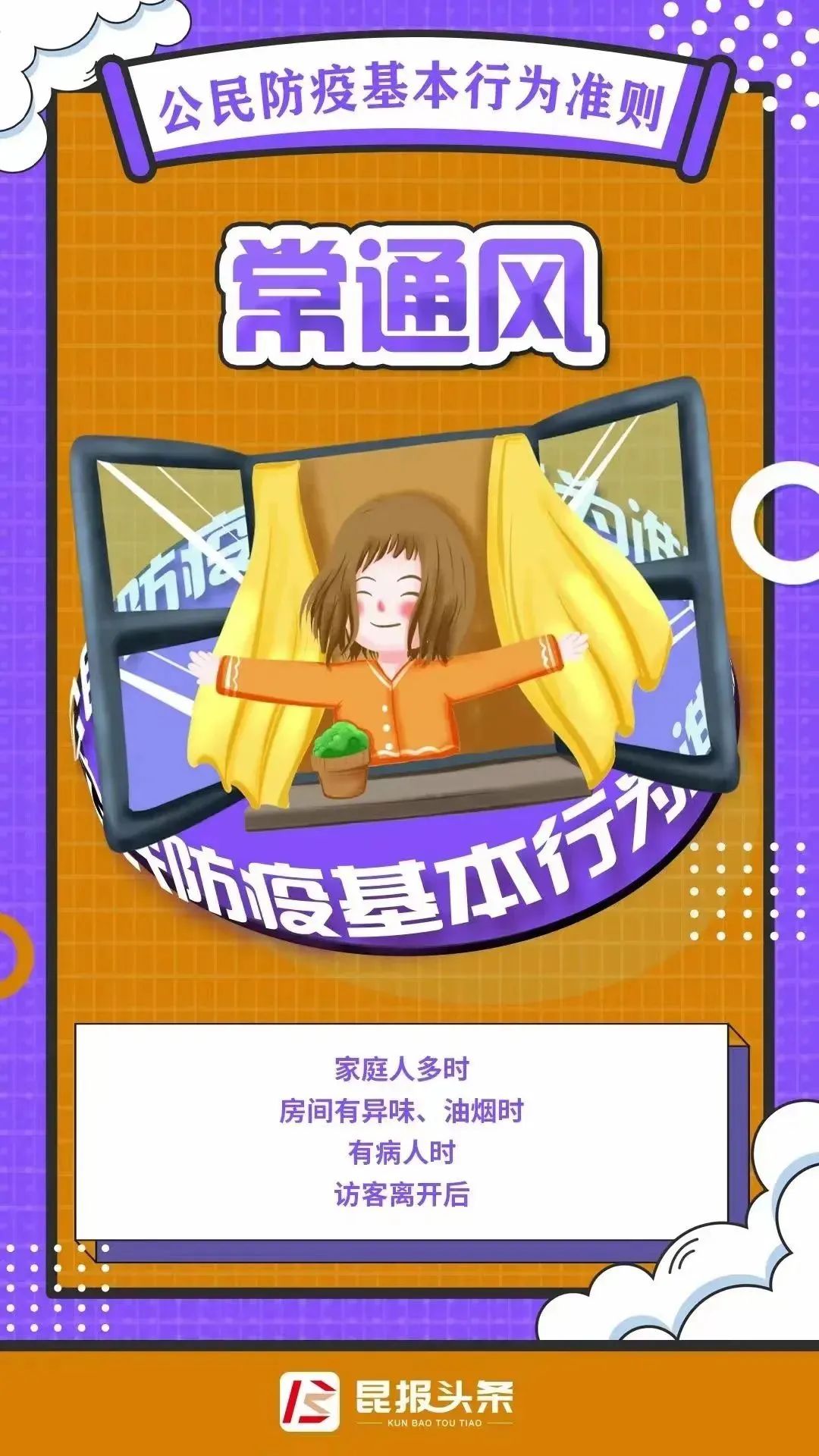 清风春城
