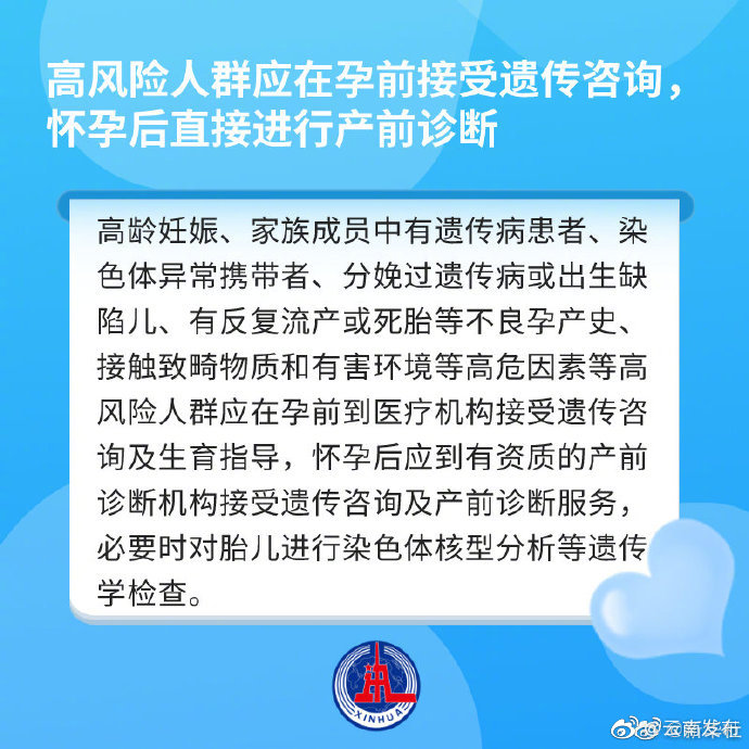 “云南发布”微博