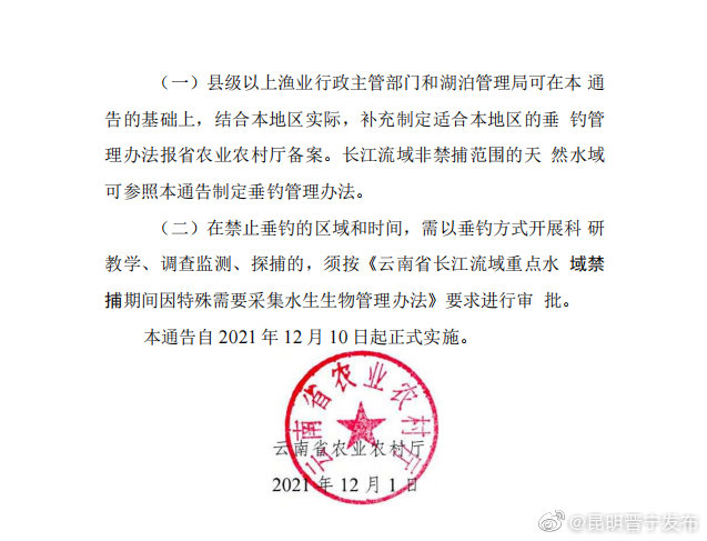昆明晋宁发布