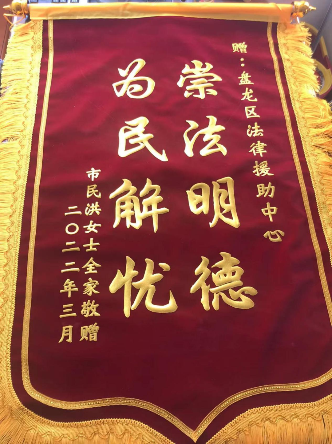 盘龙司法行政(微信)