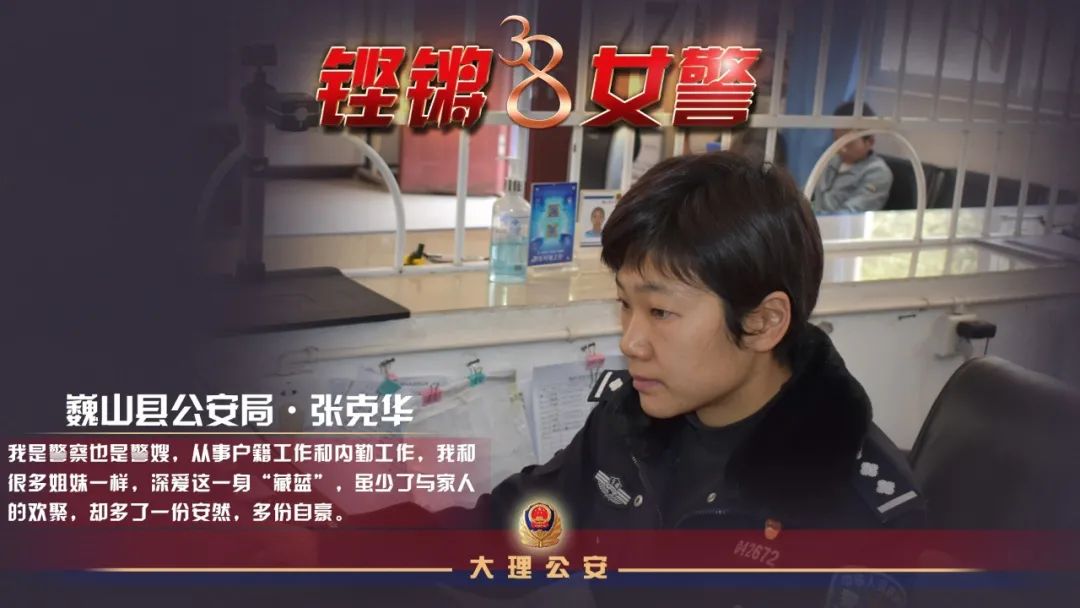 云南警方