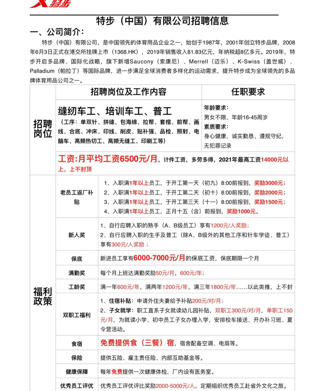丽江就业