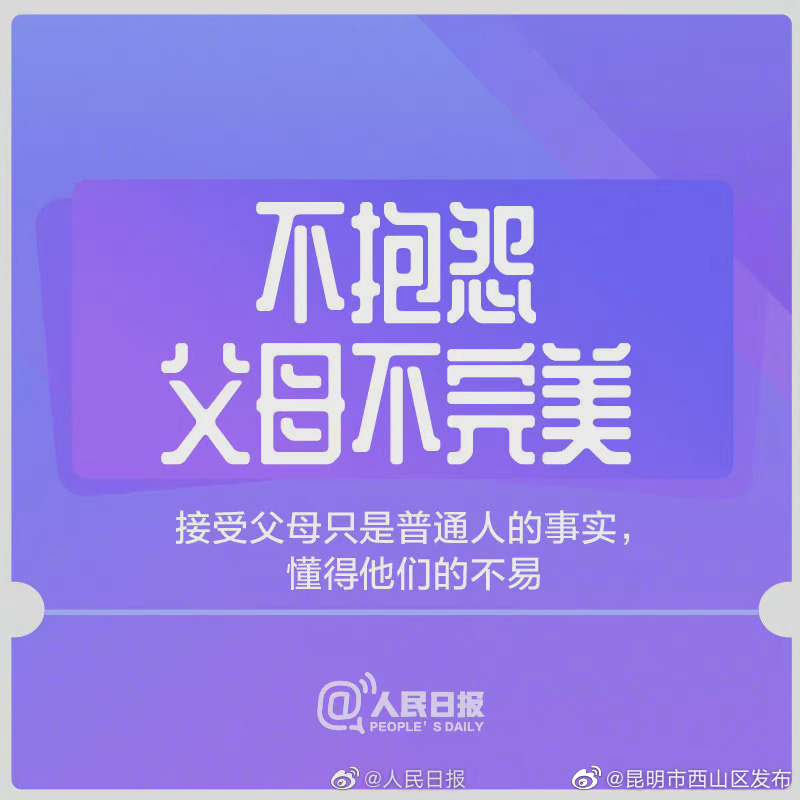 “昆明市西山区发布”微博