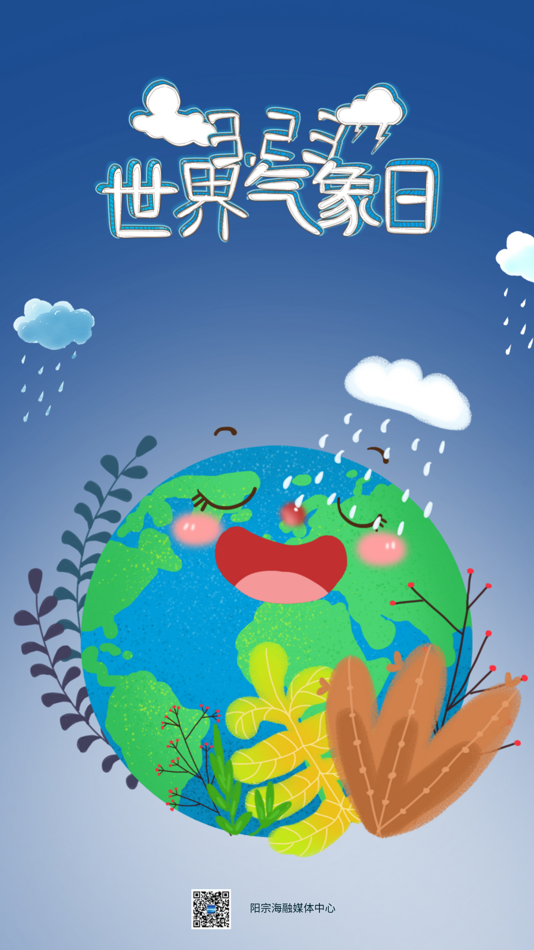 昆明阳宗海风景名胜区(微信)