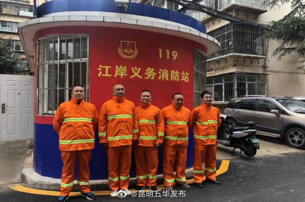 “昆明五华发布”微博