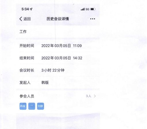 平安东川(微信)
