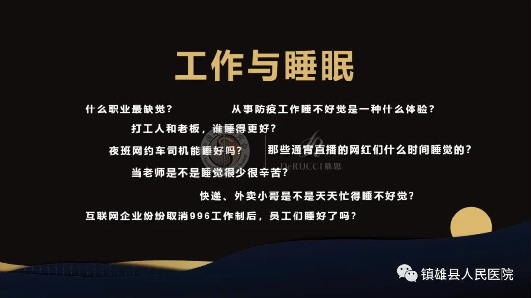 镇雄县人民医院