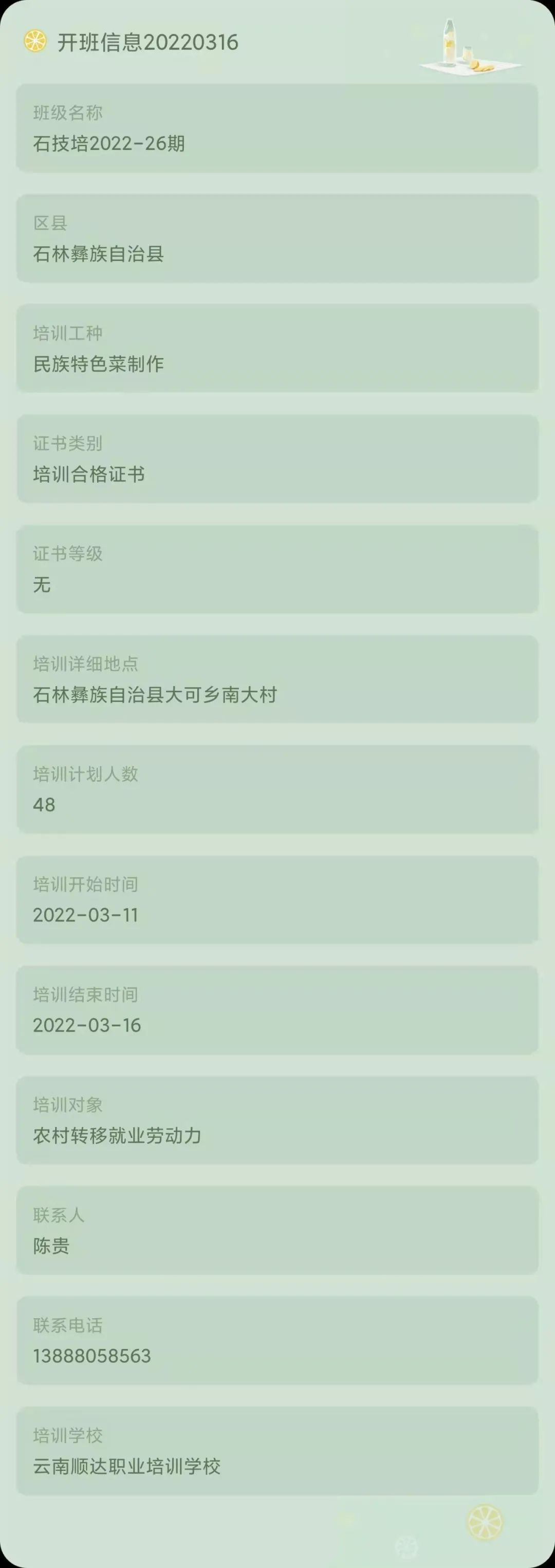 昆明市劳动就业服务局