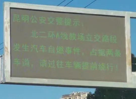 昆明交警