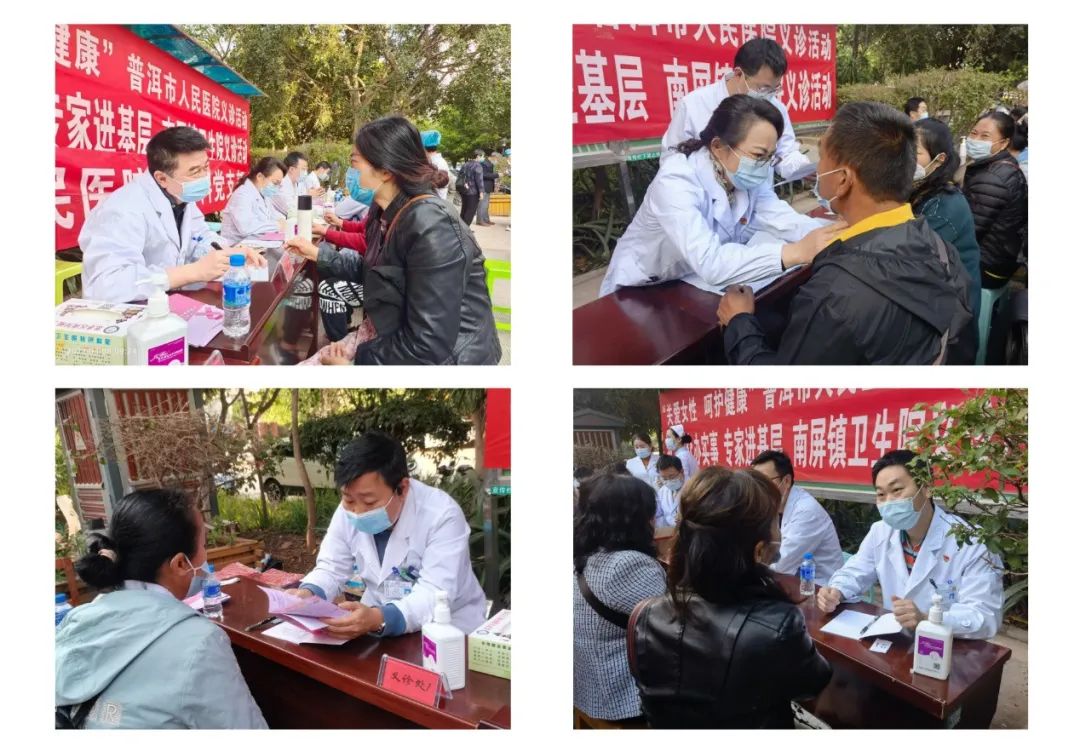 普洱市人民医院