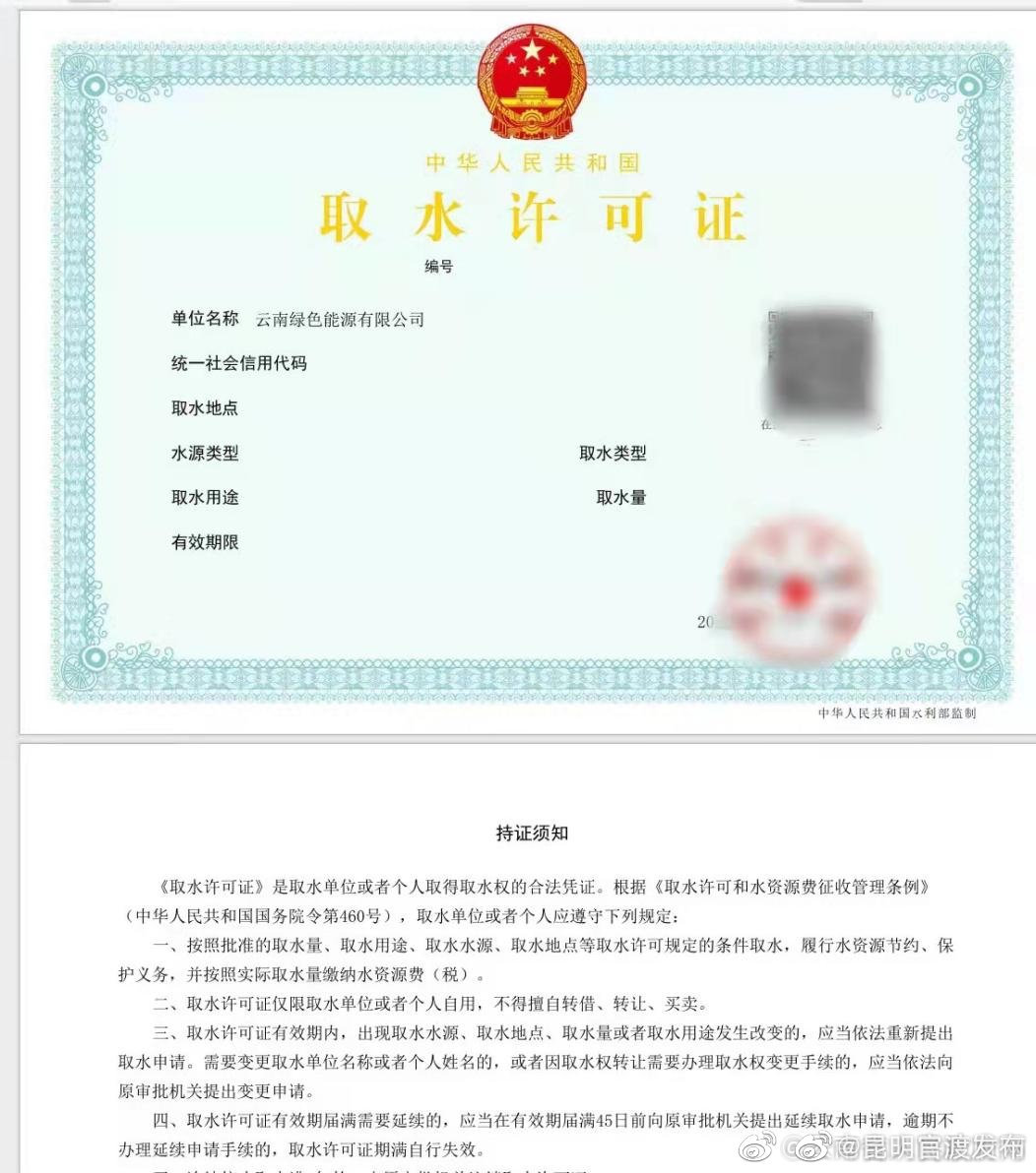 云南省发出首张取水许可电子证照