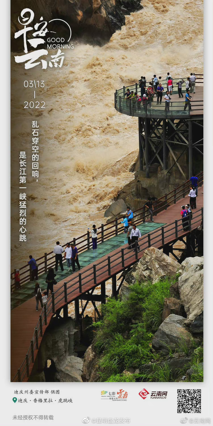 看虎跳峡惊涛骇浪，感受雄浑苍茫的长江之水