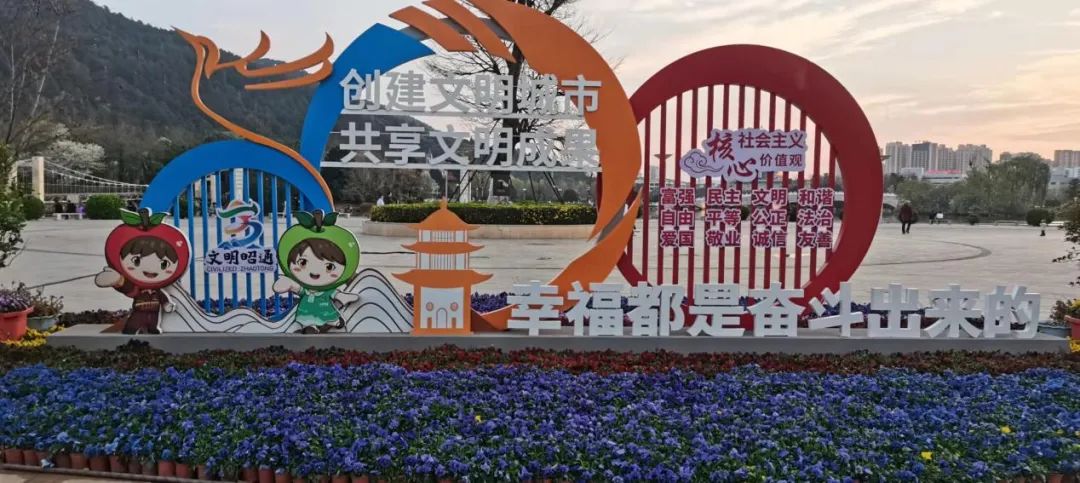 昭通日报