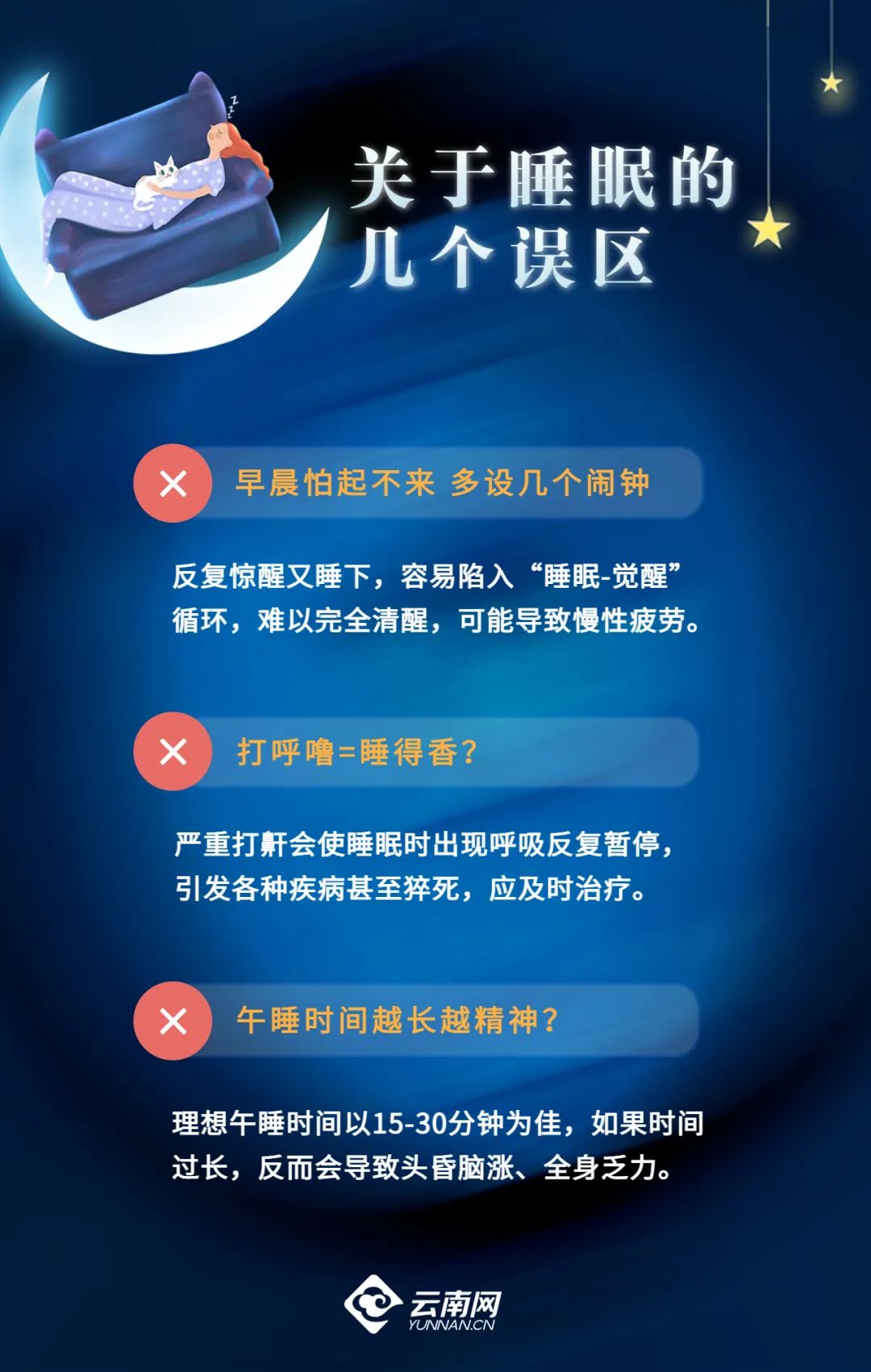 保山广播电视台