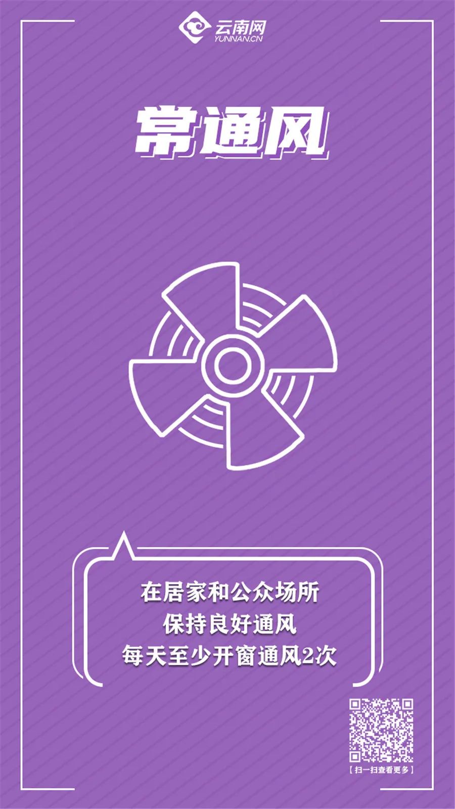 云南疾控