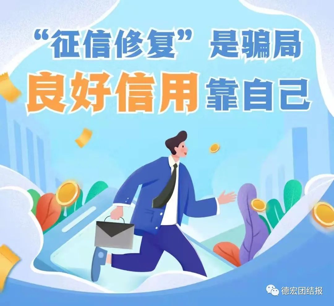 德宏团结报