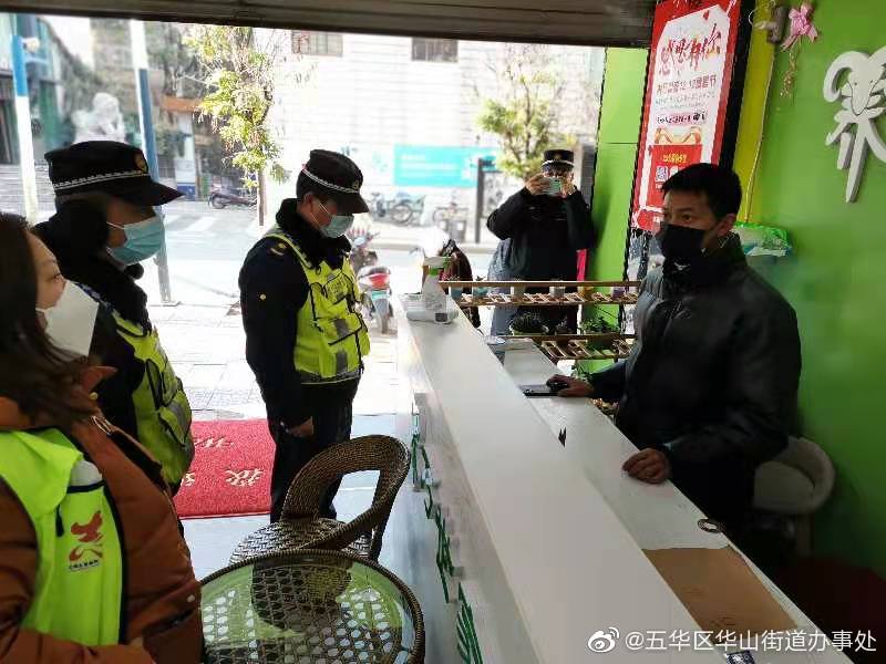 五华区华山街道办事处
