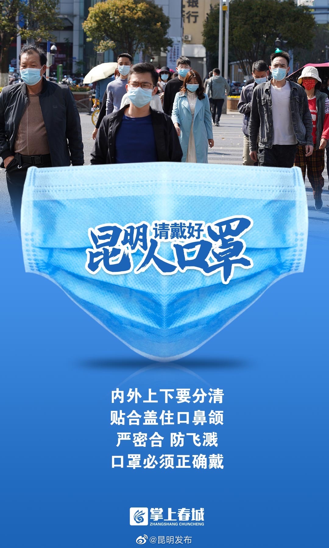昆明发布