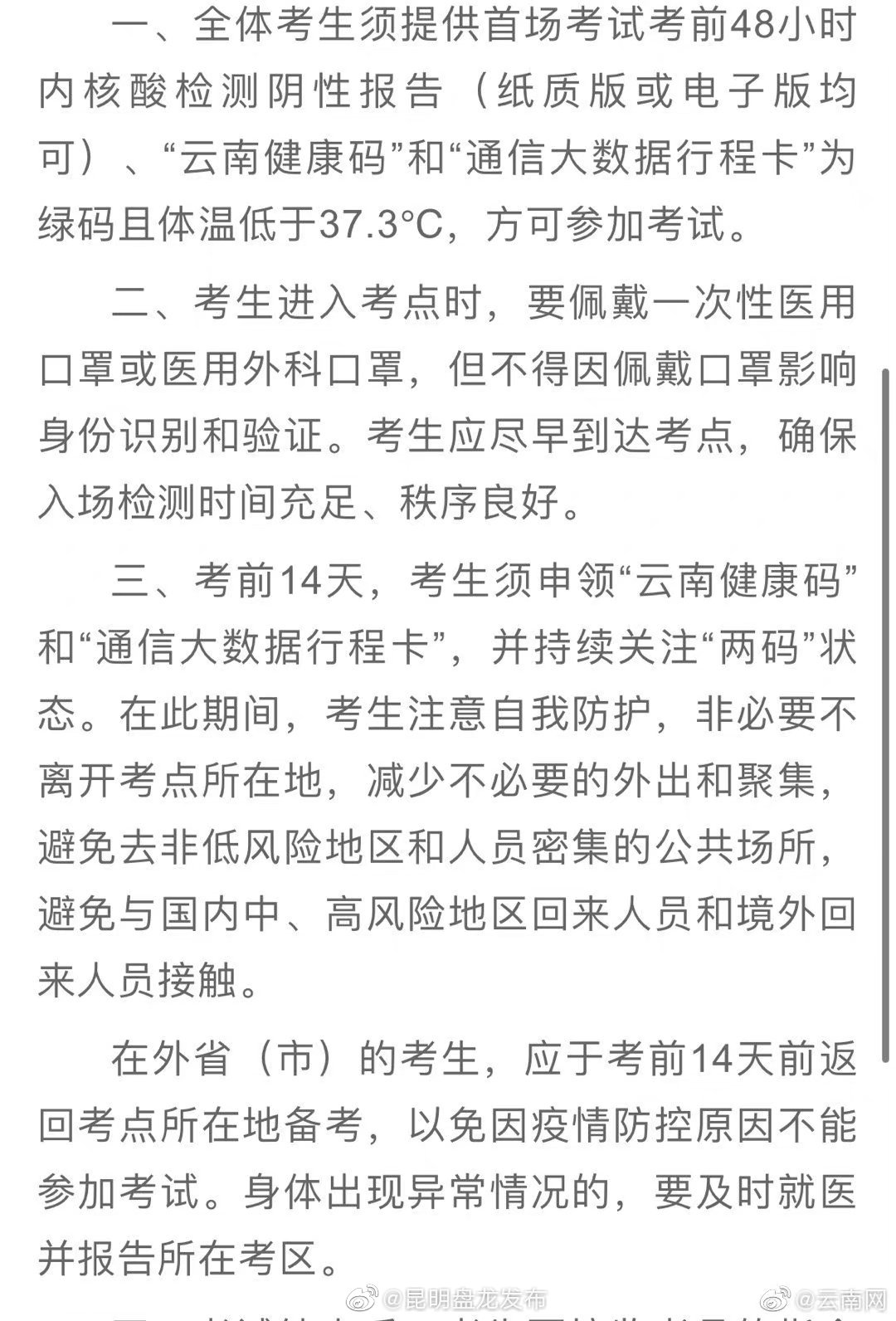 昆明盘龙发布