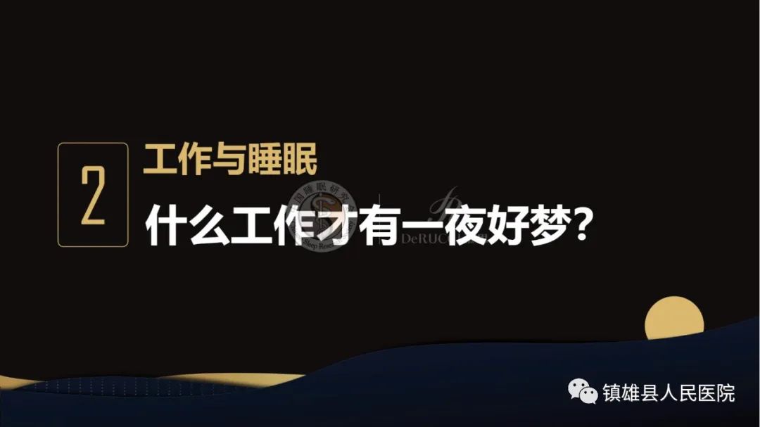 镇雄县人民医院