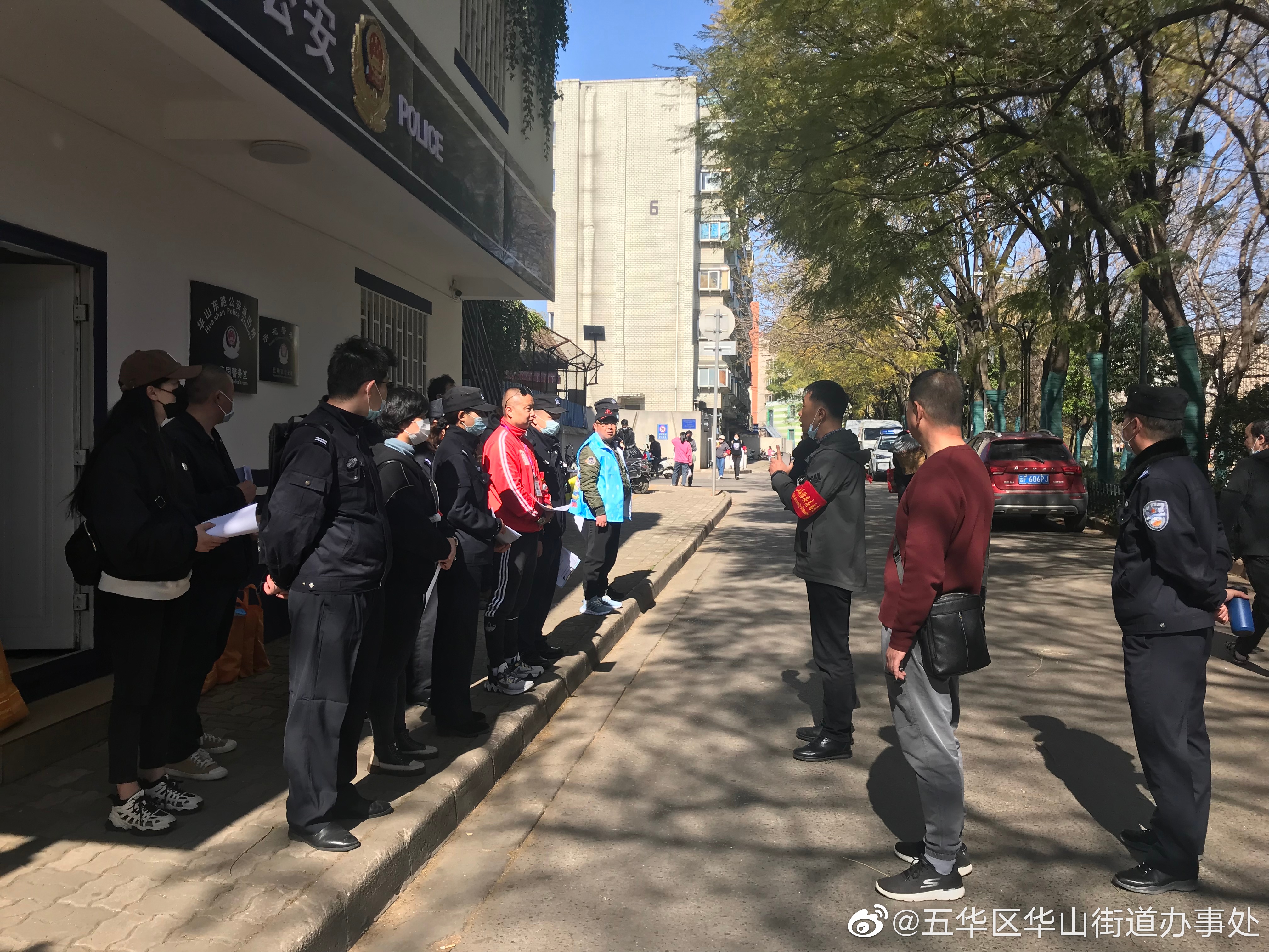 五华区华山街道办事处