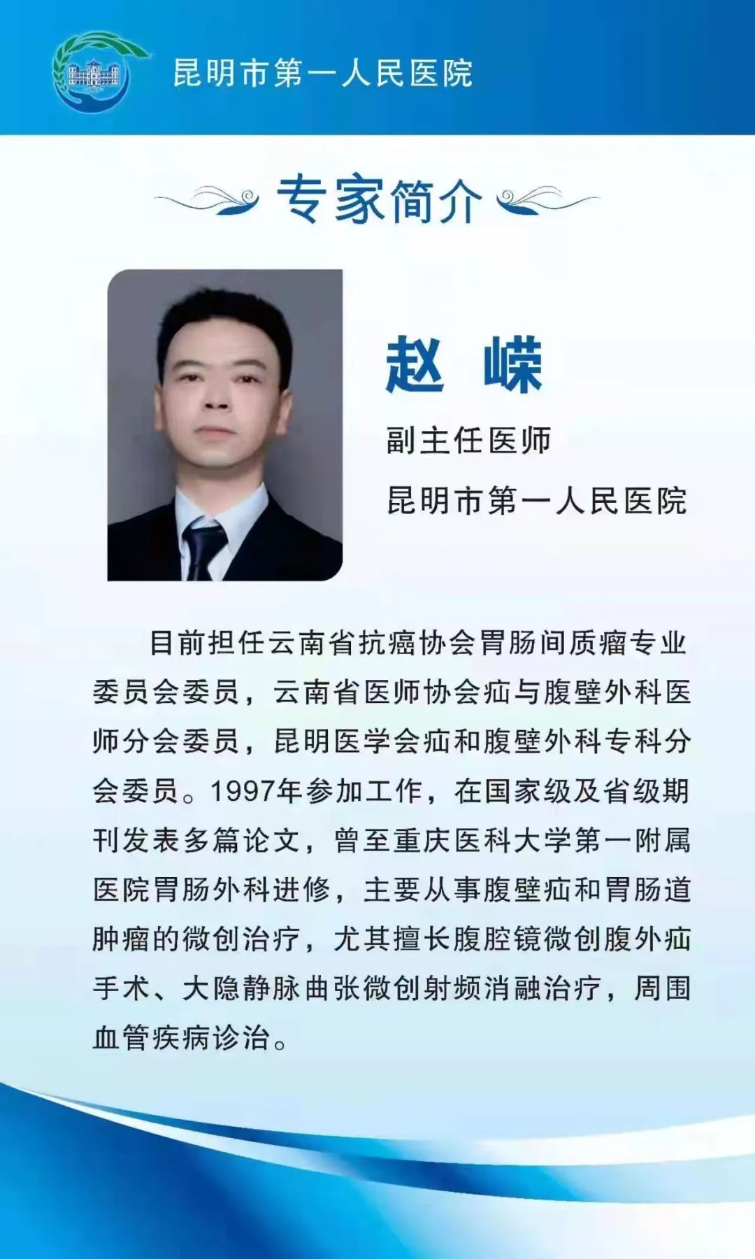 昆明市第一人民医院