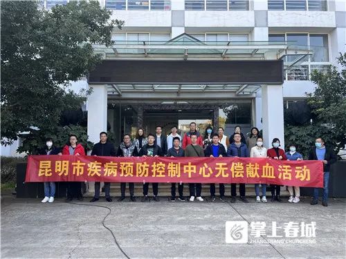 云南昆明血液中心