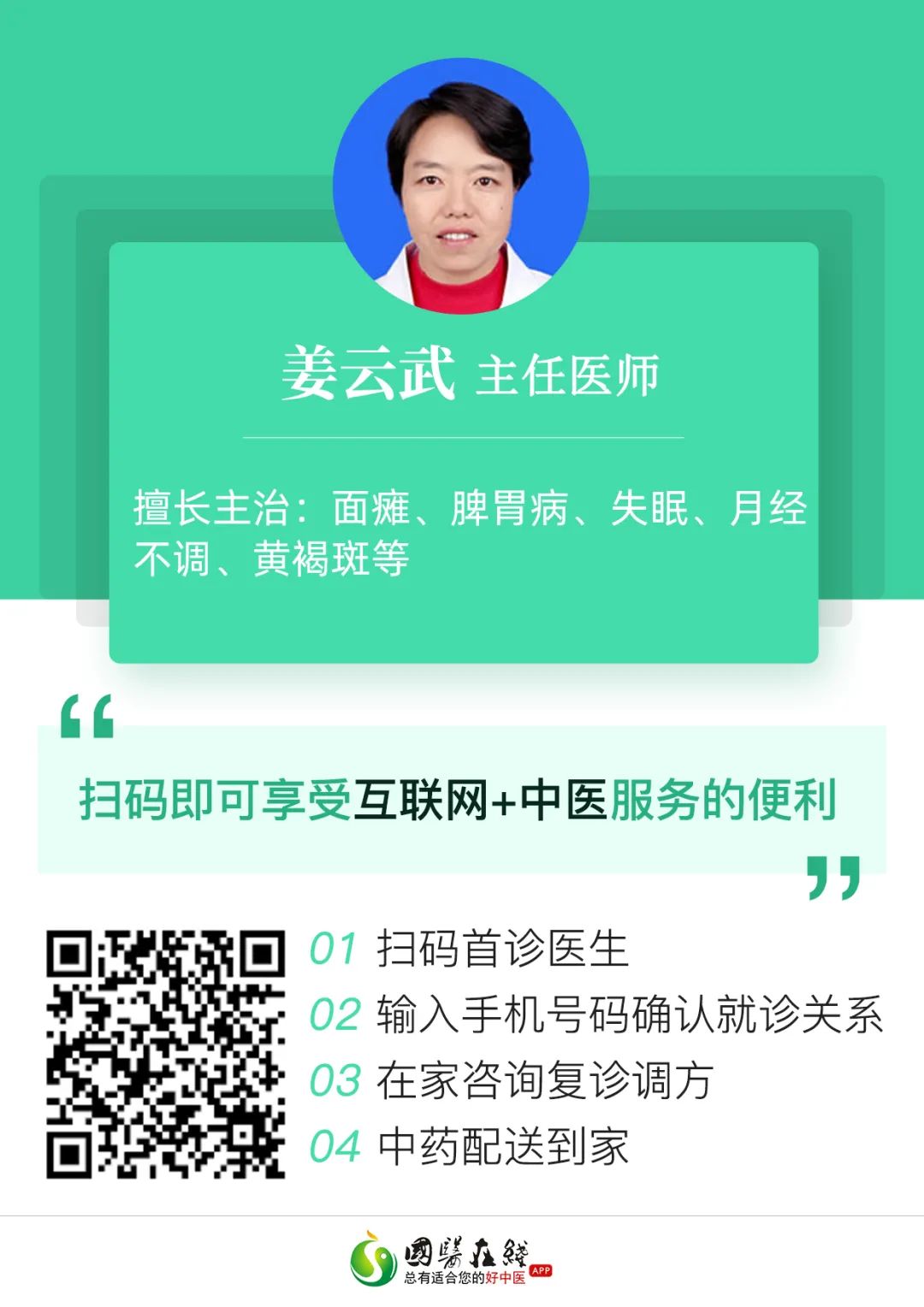 云南中医