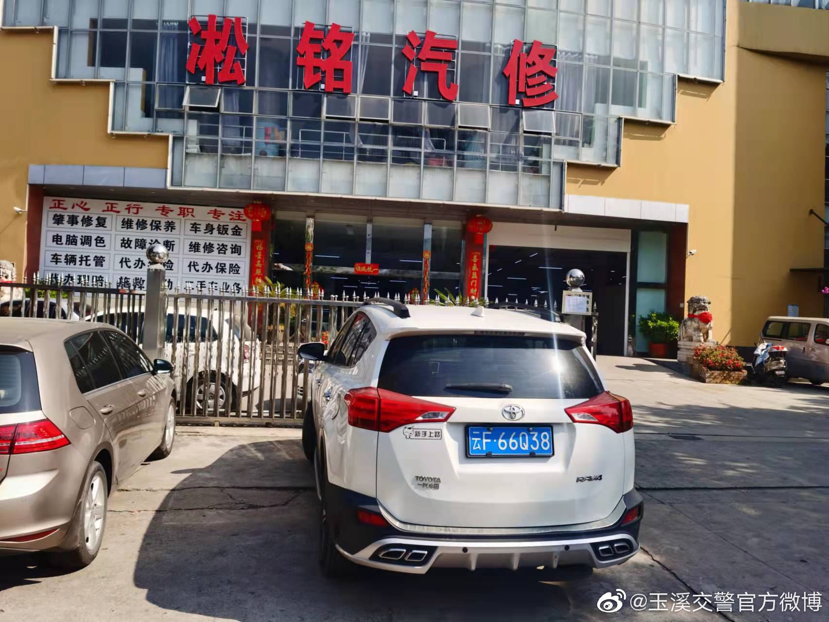 玉溪交警官方微博