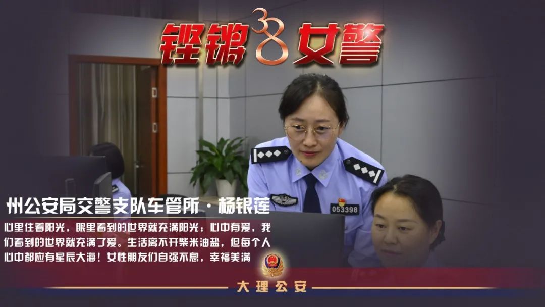 云南警方