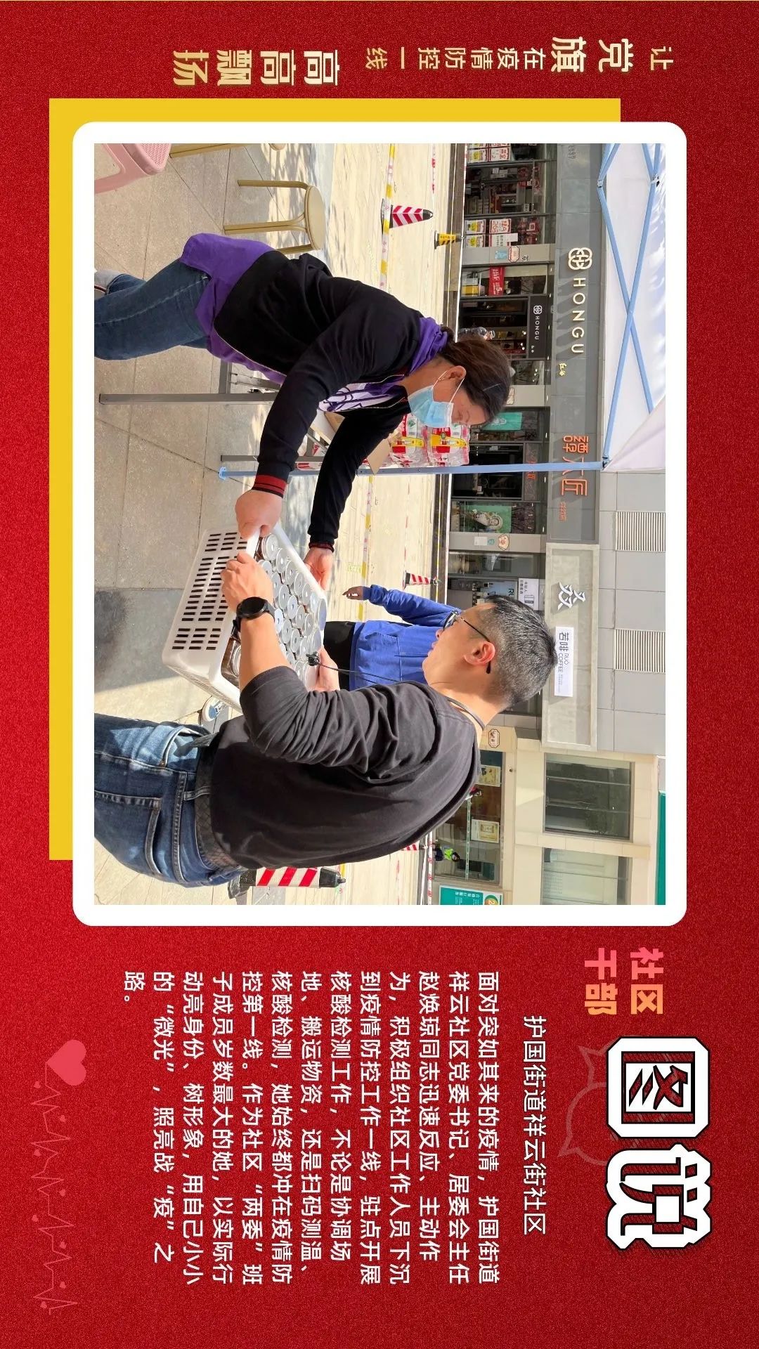 五华先锋
