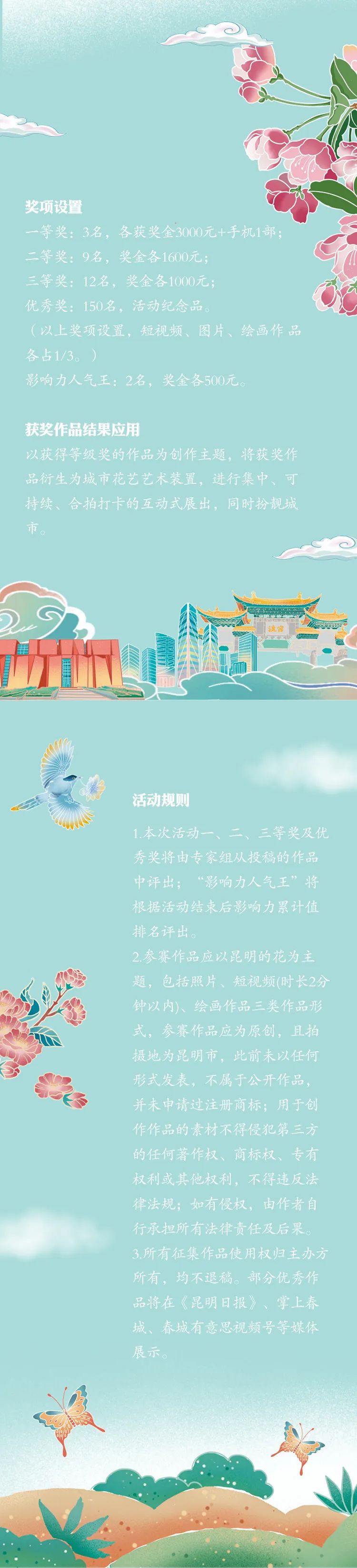文明昆明