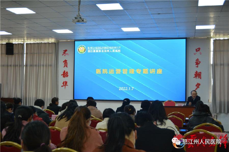 怒江州人民医院