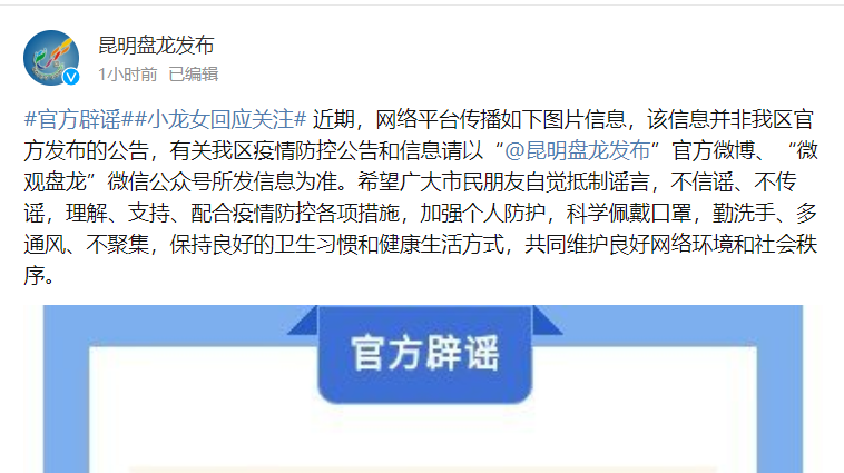 昆明发布