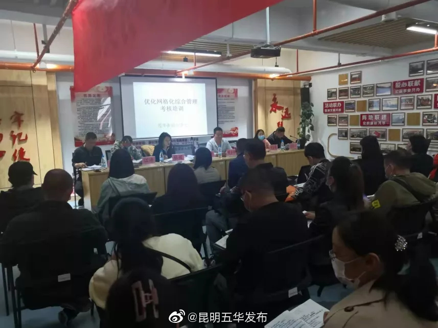 “昆明五华发布”微博