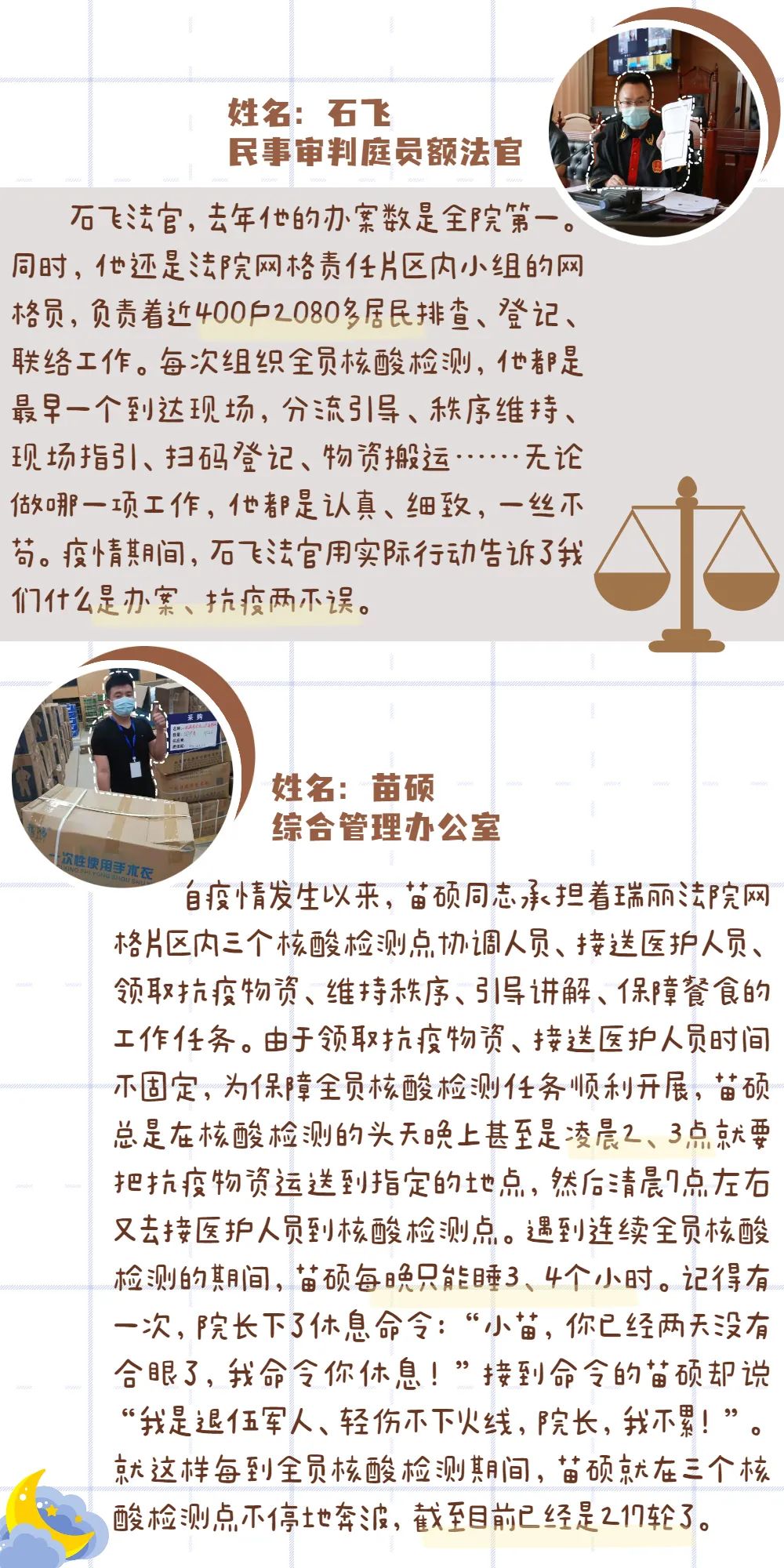 云南政法