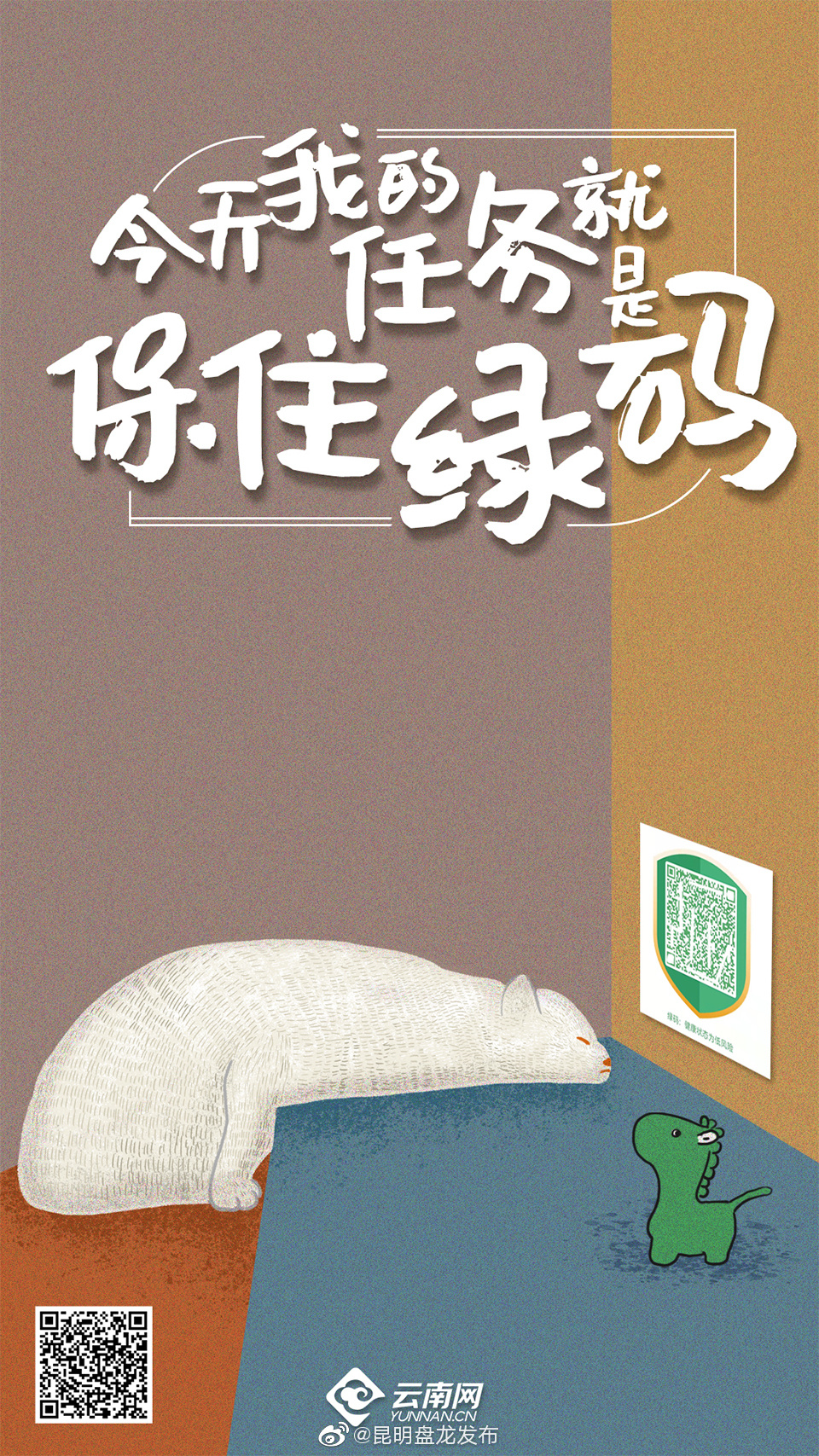 昆明盘龙发布
