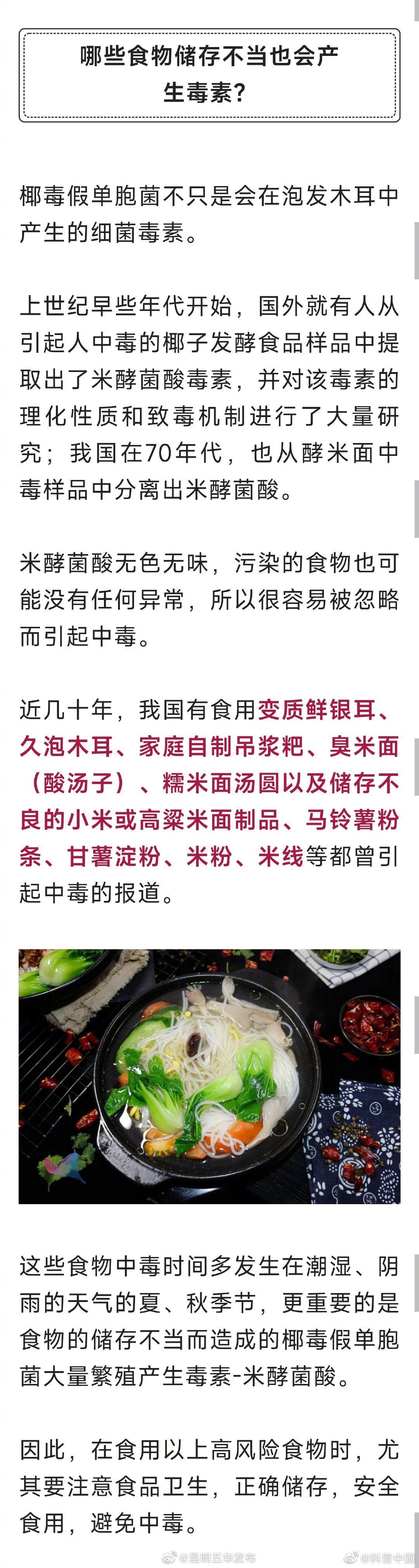 “昆明五华发布”微博