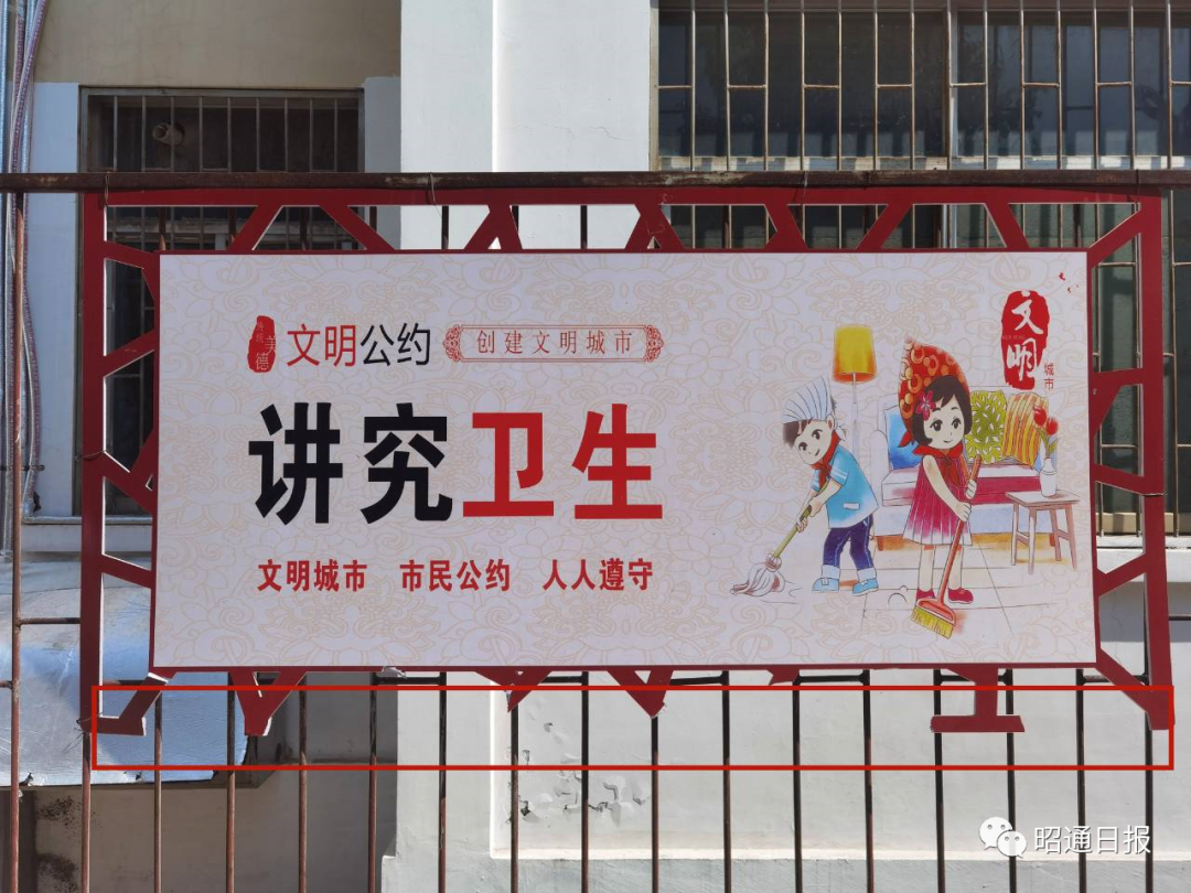 昭通日报