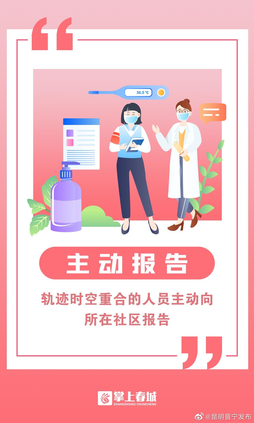 昆明晋宁发布