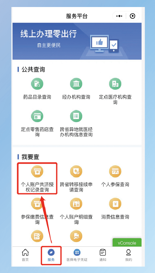 云南信息报